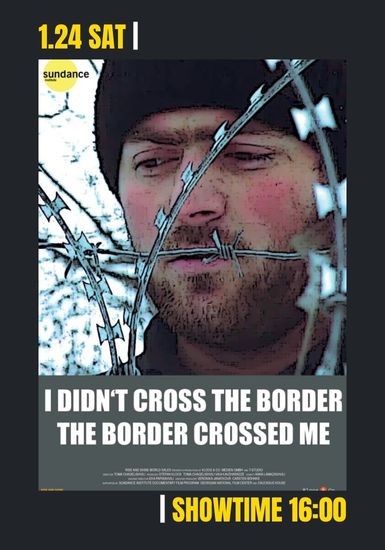 村にできた国境　あっち側とこっち側で