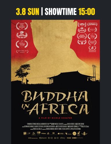 アフリカの少年ブッダ