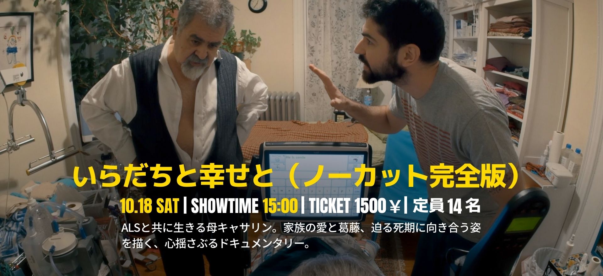 いらだちと幸せと