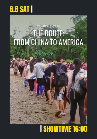 危険なルート① 中国からアメリカへ