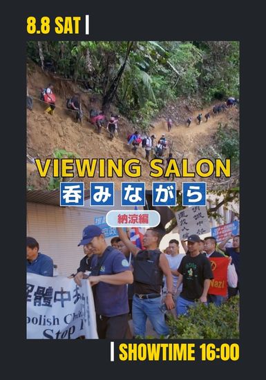 危険なルート① 中国からアメリカへ/危険なルート② 夢を売る