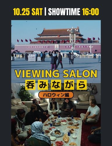 もう、帰る家がない／タリバンの新しい友