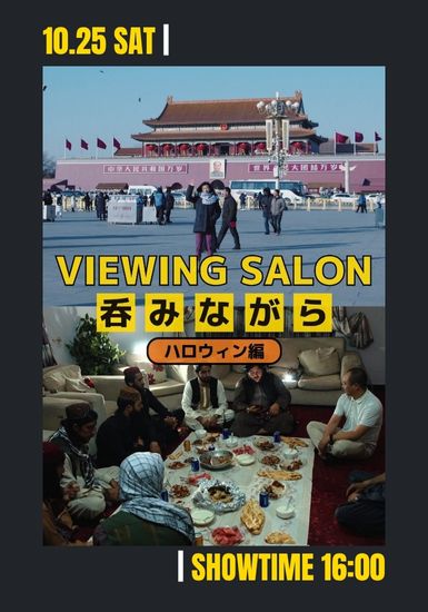 もう、帰る家がない／タリバンの新しい友