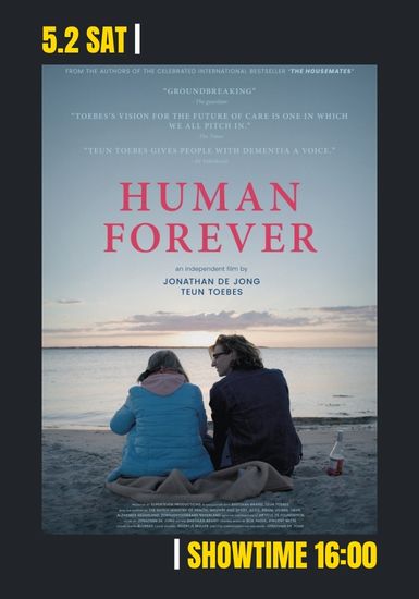 ヒューマン・フォーエバー