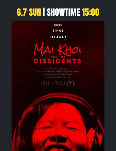 マイ・コイと反逆者たち