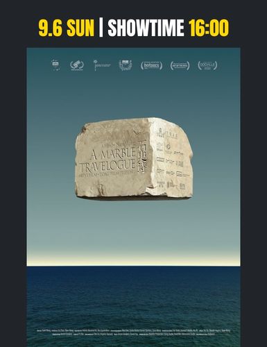 旅する大理石　ギリシャから中国へ