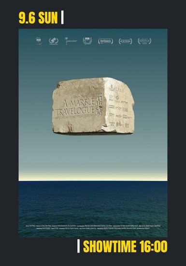 旅する大理石　ギリシャから中国へ