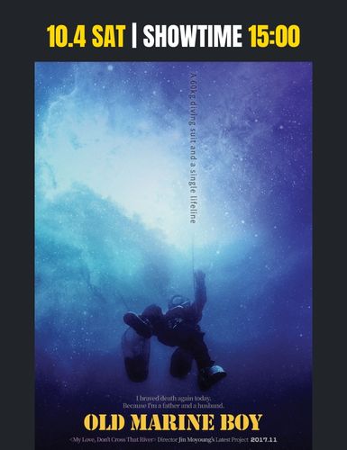 38度線に潜る男