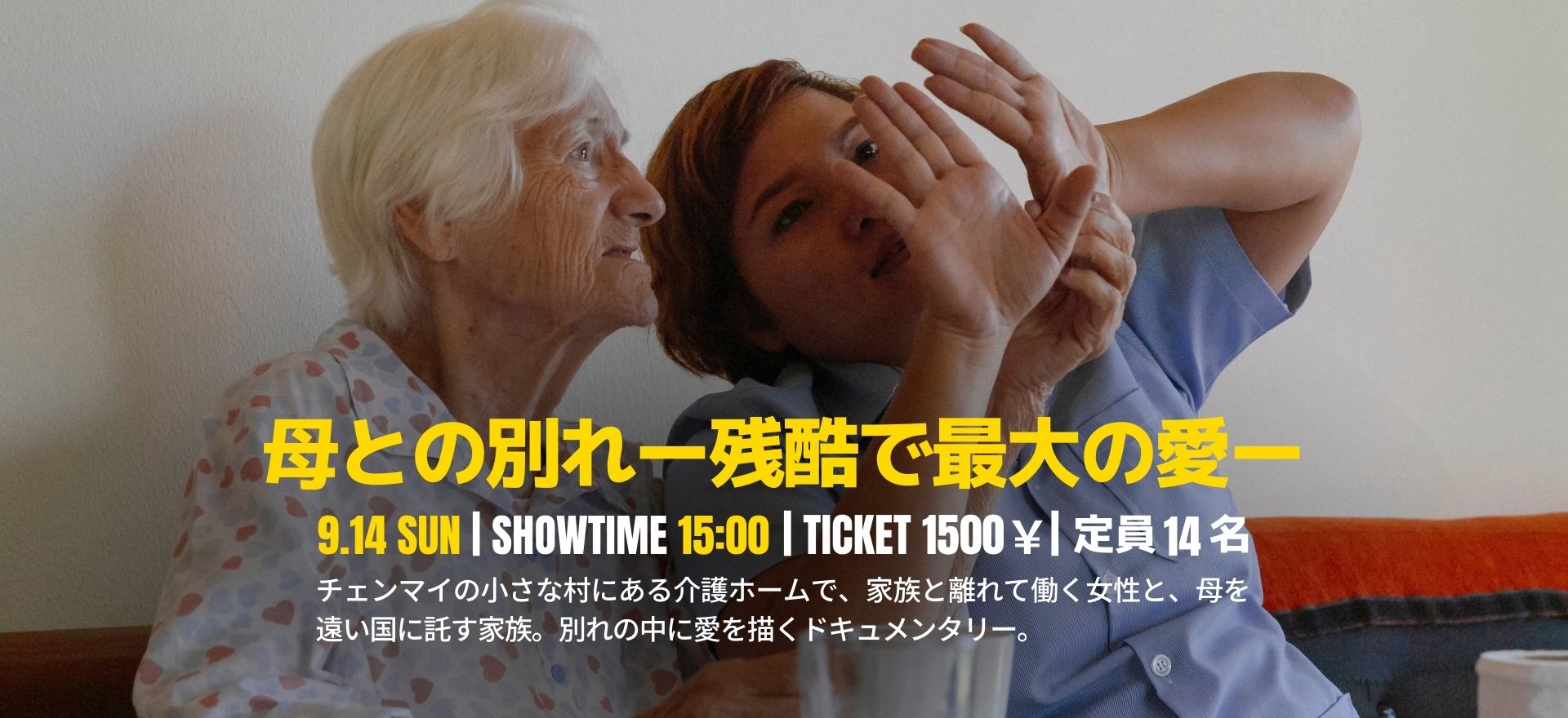 母との別れー残酷で最大の愛ー