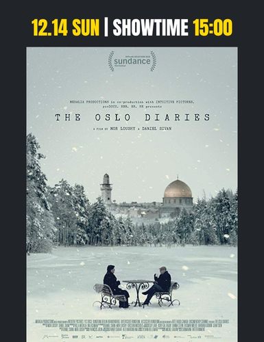 オスロ・ダイアリー