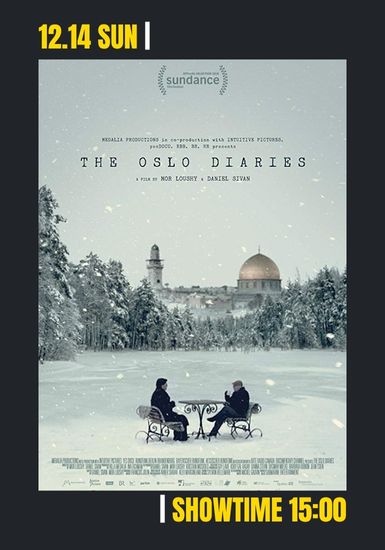 オスロ・ダイアリー