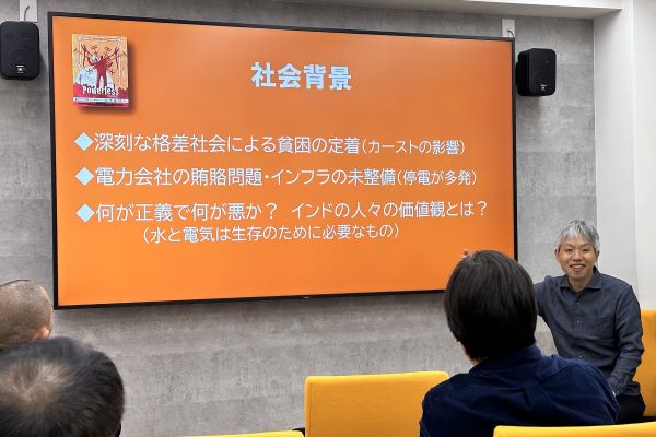 街角の盗電師のディスカッション