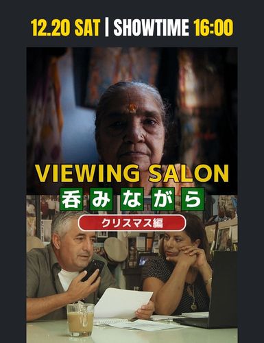 バラナシ 死のホテル／誰もいない部屋－生者と死者のはざまで－