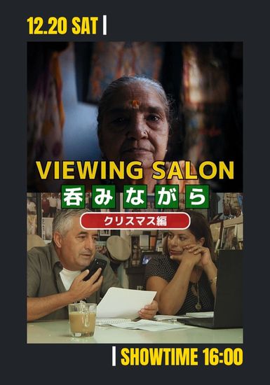 バラナシ 死のホテル／誰もいない部屋－生者と死者のはざまで－