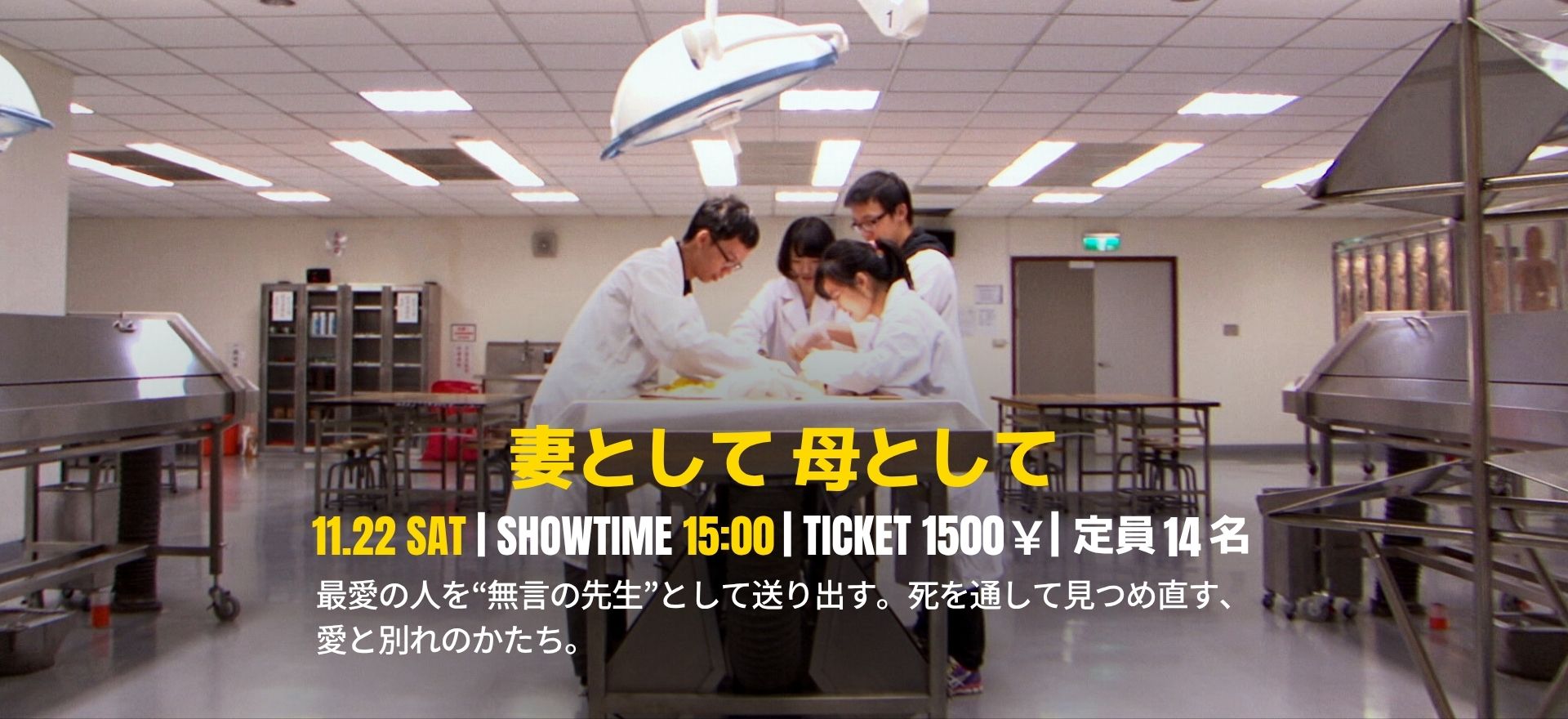 妻として 母として