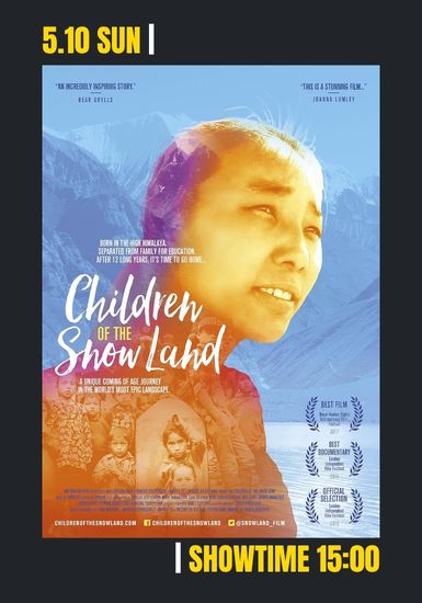 スノーランドの子どもたち