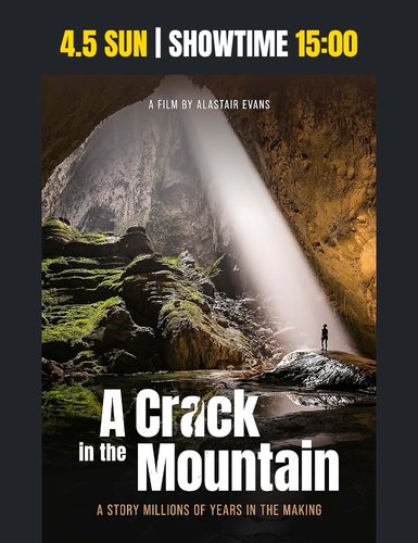 失われた世界 ベトナム・ソンドン洞