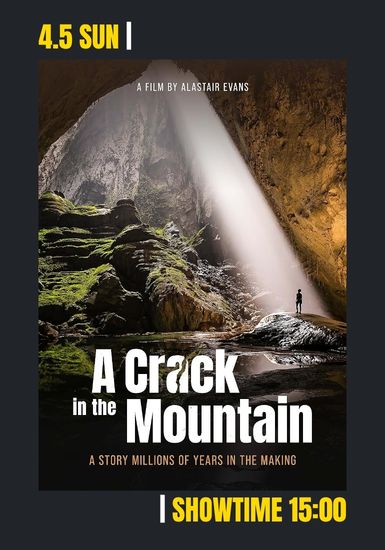 失われた世界 ベトナム・ソンドン洞