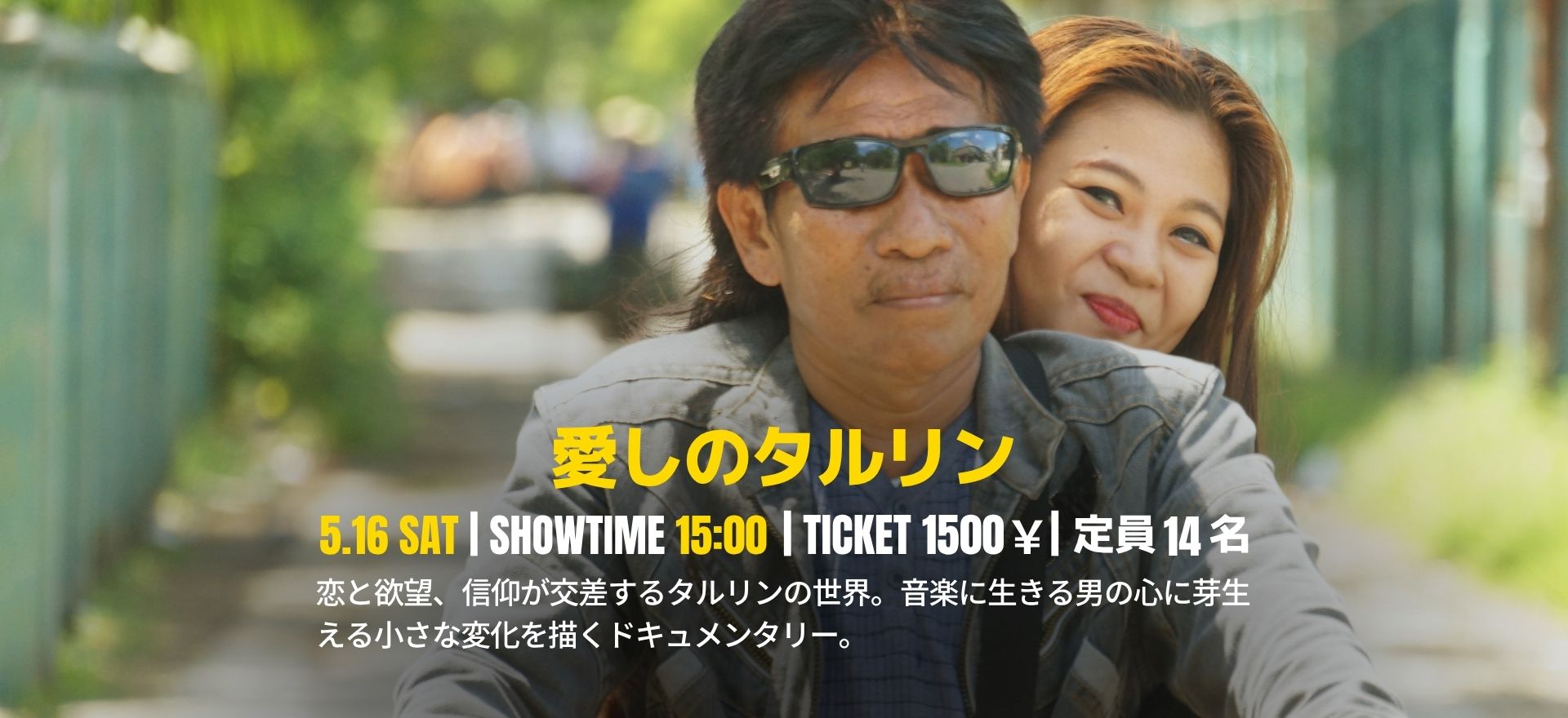 愛しのタルリン