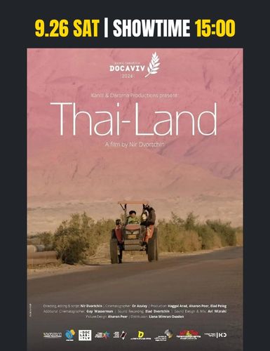 タイランド 夢の農場
