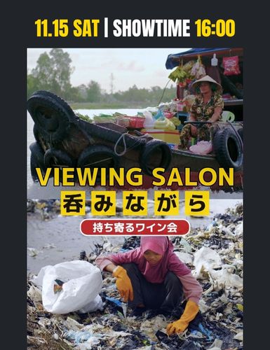 ベトナム：船上の発酵魚鍋とニームサラダ／リサイクルの幻想