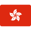 香港